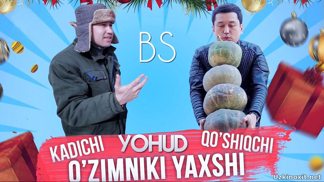 O'zimniki yaxshi (o'zbek film) 2017 смотреть онлайн