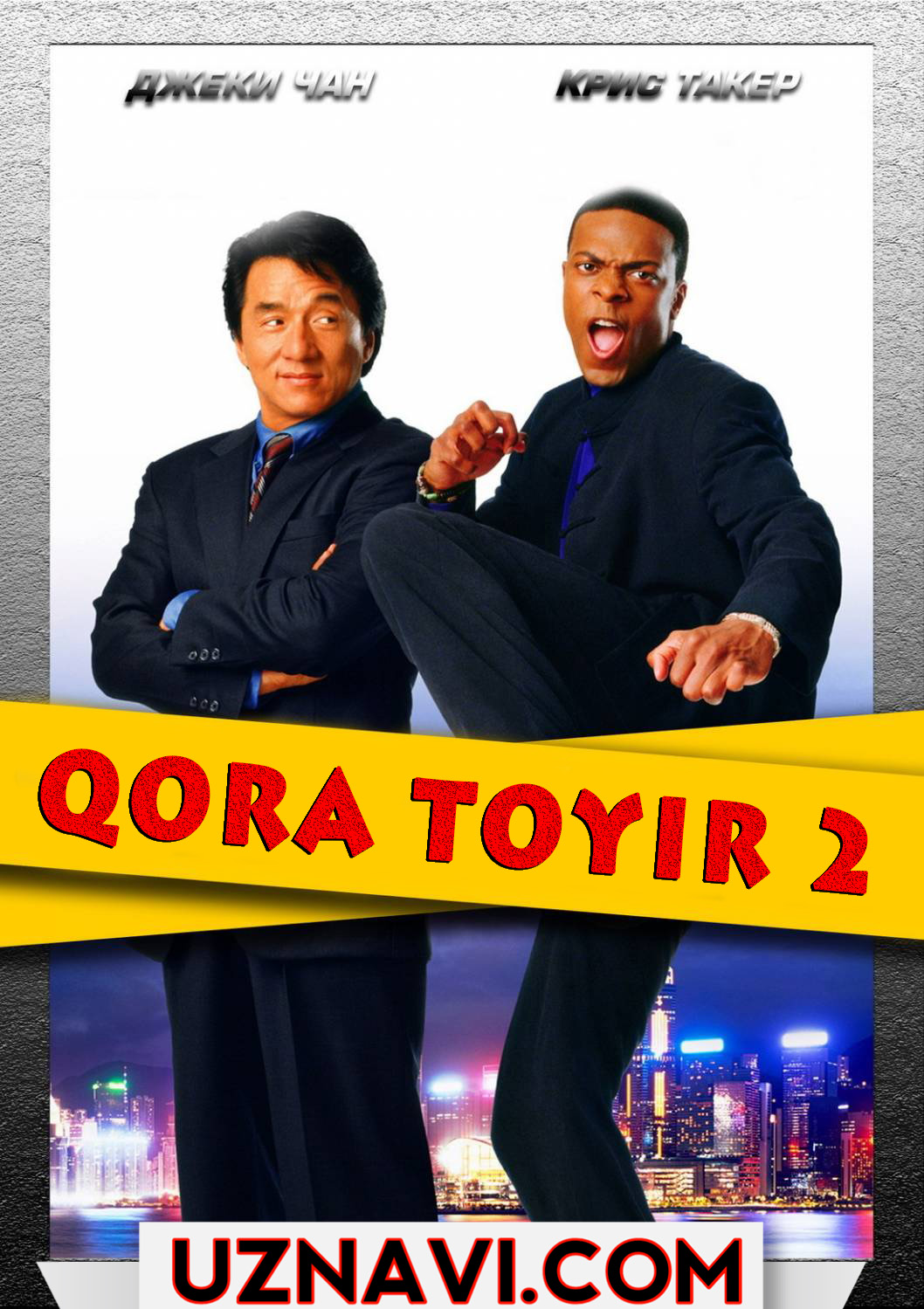 Qora Toyir / Кора Тойир / 2 (o'zbek tilida) HD ONLINE SKACHAT