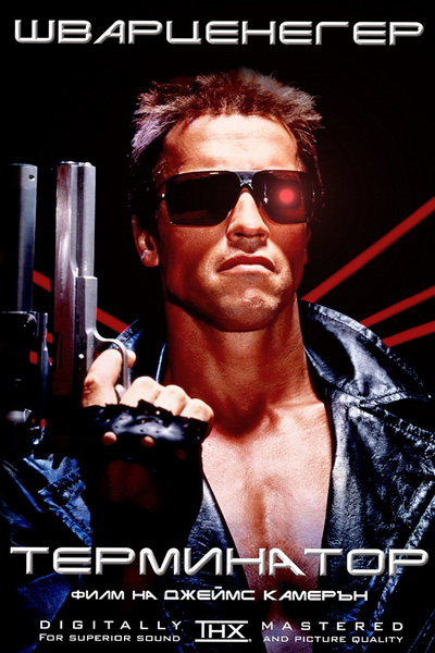 Терминатор / Terminator:1 (1984) 1080p